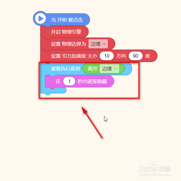 源码编辑器如何使用重复执行直到的积木块