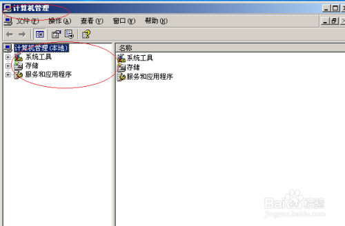 Windows Server 2003如何删除用户帐户