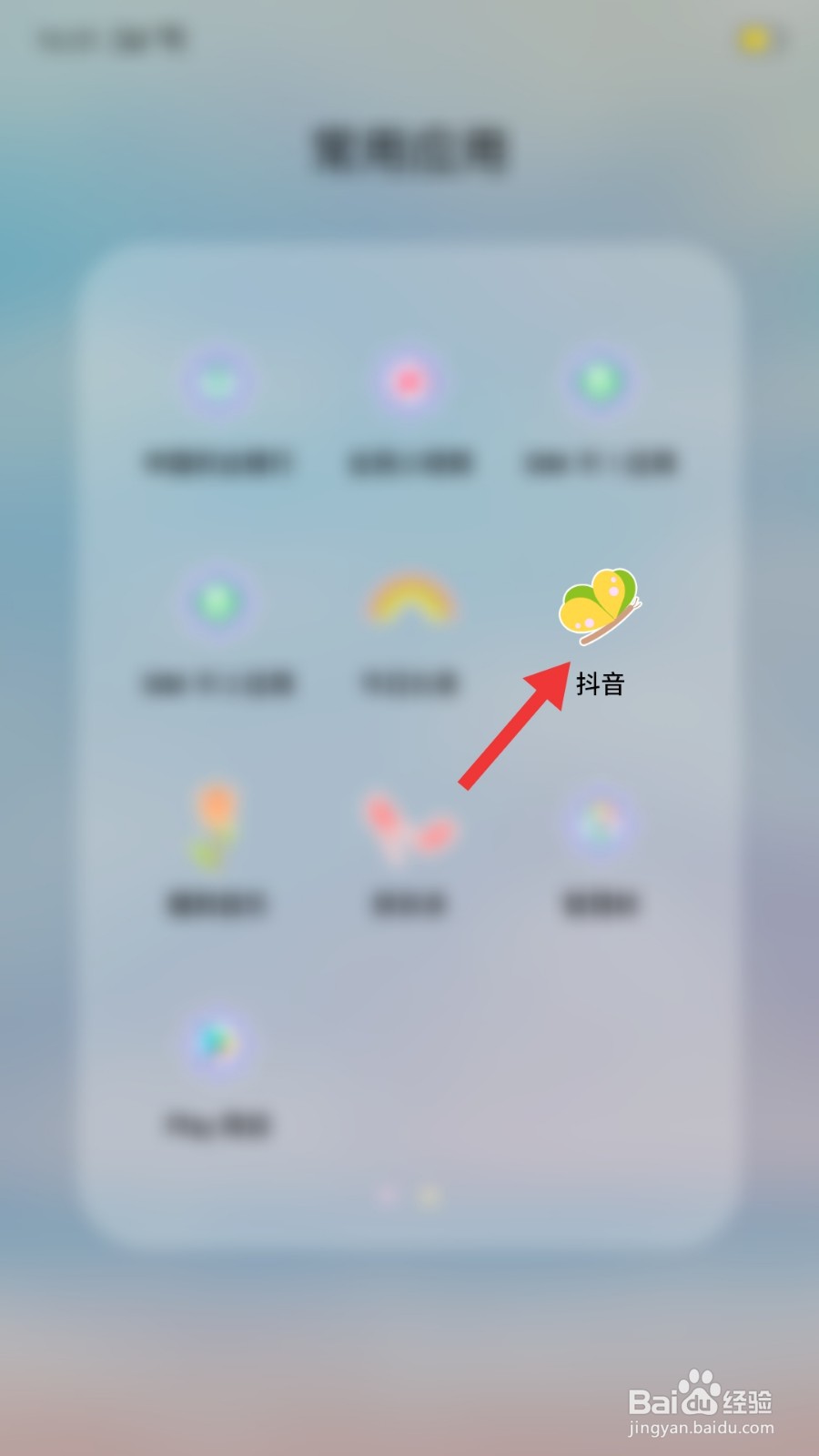 抖音一碰就来电怎么弄