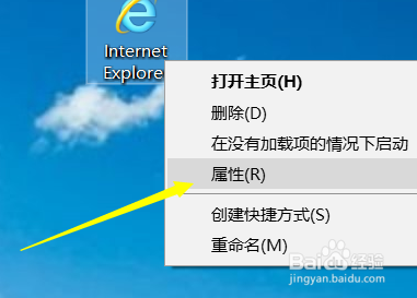IE浏览器怎么设置安全级别