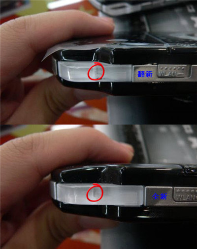 PSP2000翻新机辨别方法