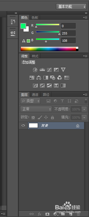 PS图像处理初步使用方法