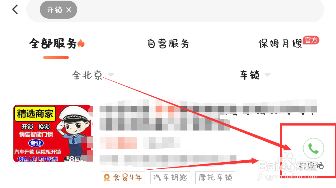 车钥匙被反锁在车里面了怎么办