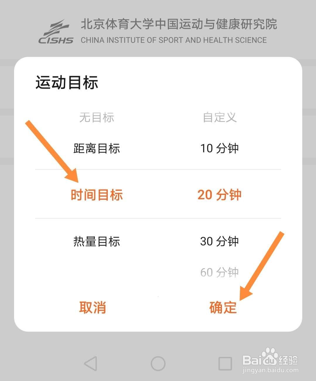 华为手机如何开启室内运动计划