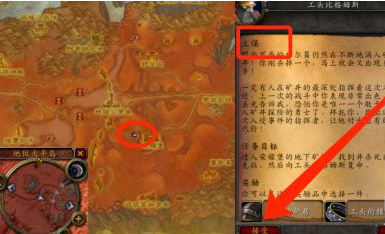 魔兽世界TBC怀旧服主谋任务攻略