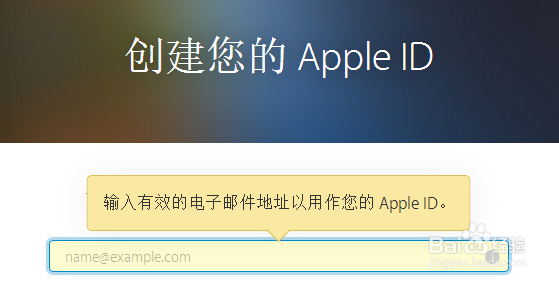 如何创建Apple ID账户？