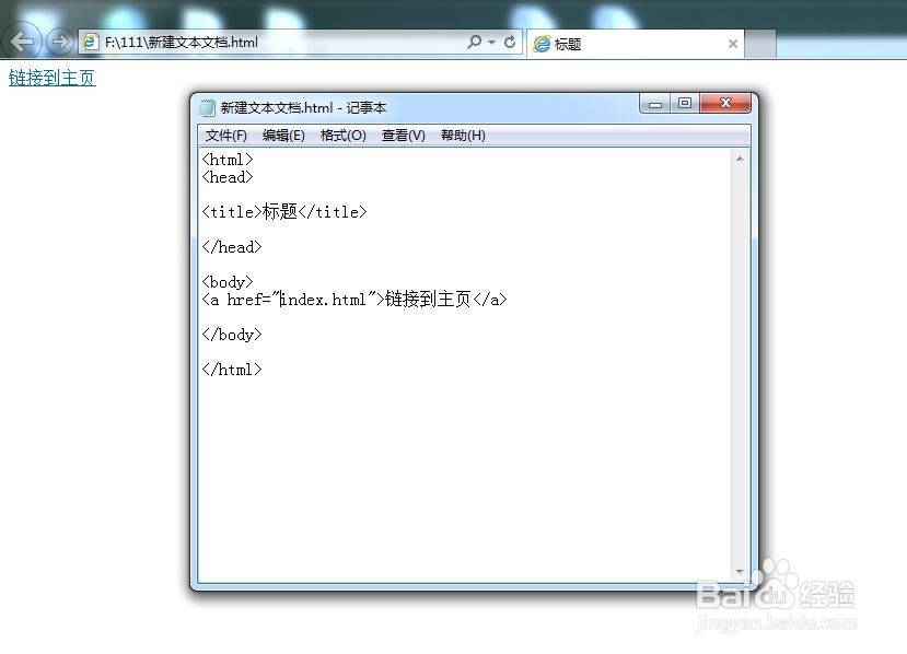 html编程 绝对链接和相对链接