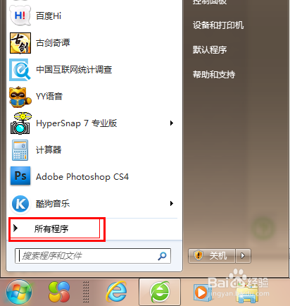 win7系统录音