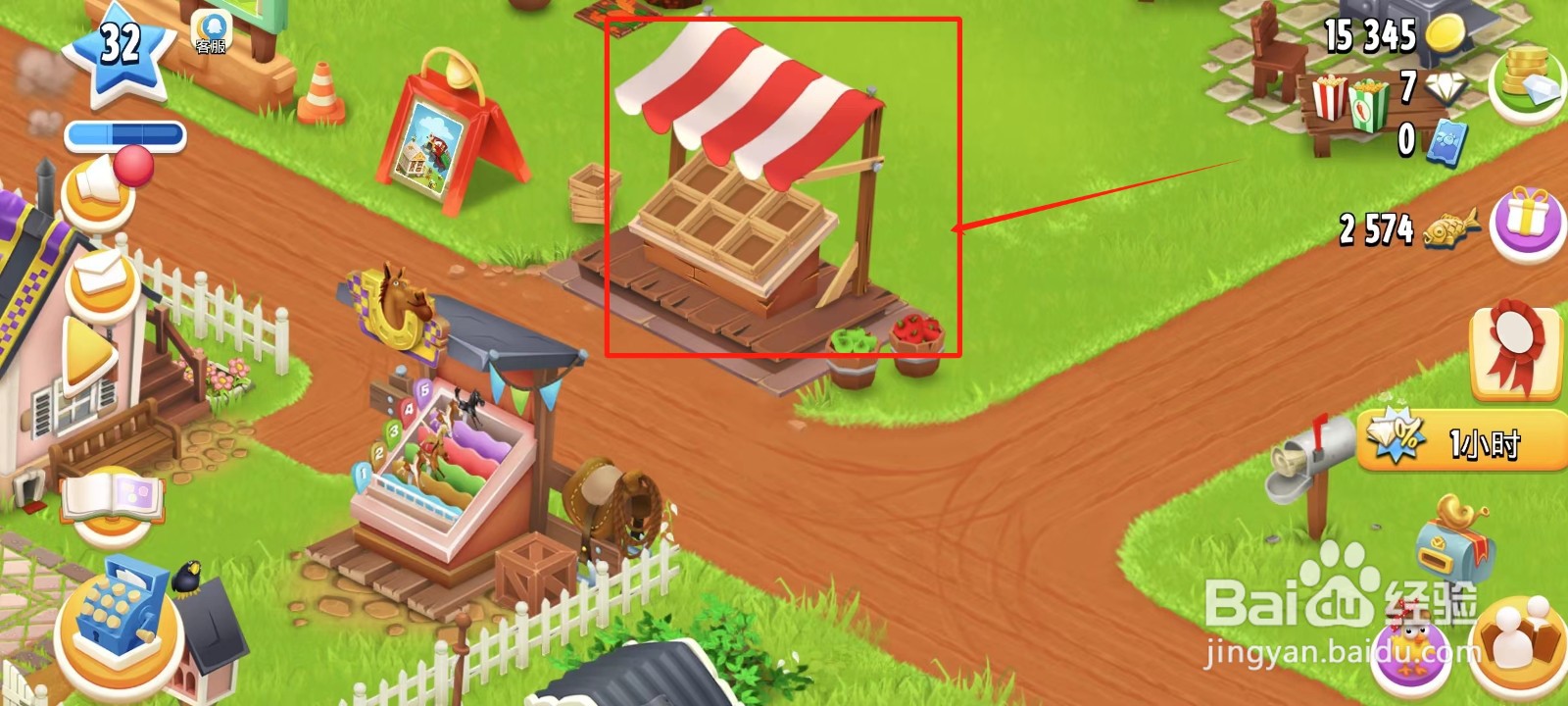 卡通农场怎样出售山羊饲料