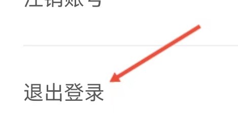 鱼泡网app退出账号