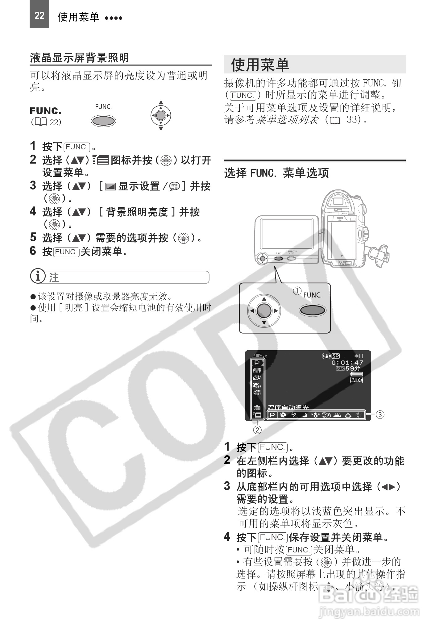 佳能MD150数码摄相机使用说明书:[3]