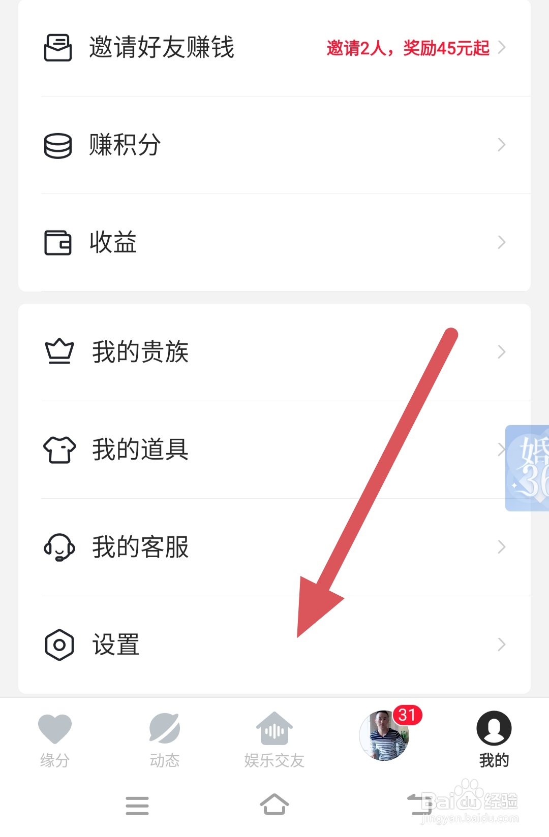 心遇如何隐藏自己的守护