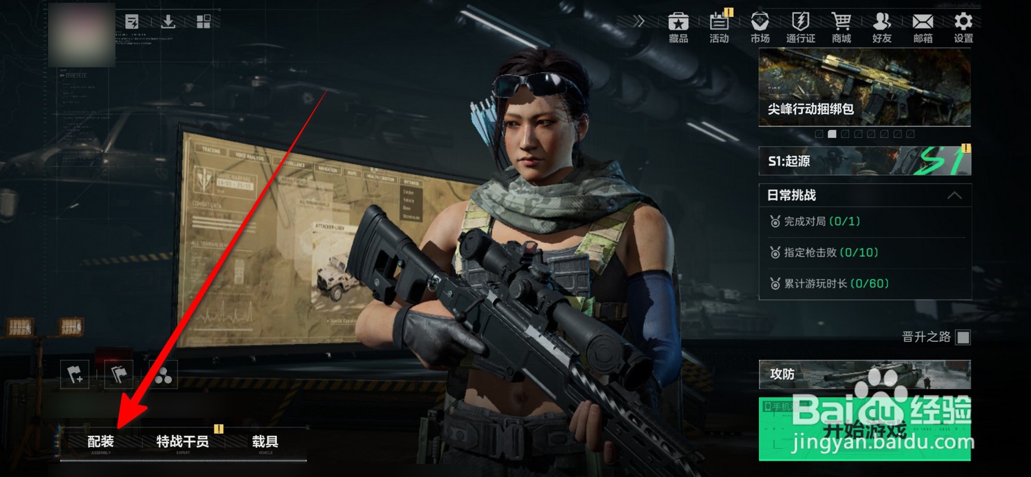 三角洲行动怎么查看武器详细属性