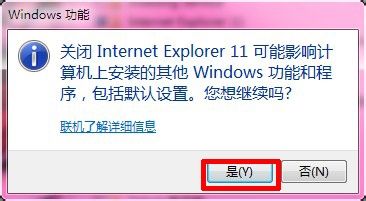 win7怎样禁用自带IE浏览器