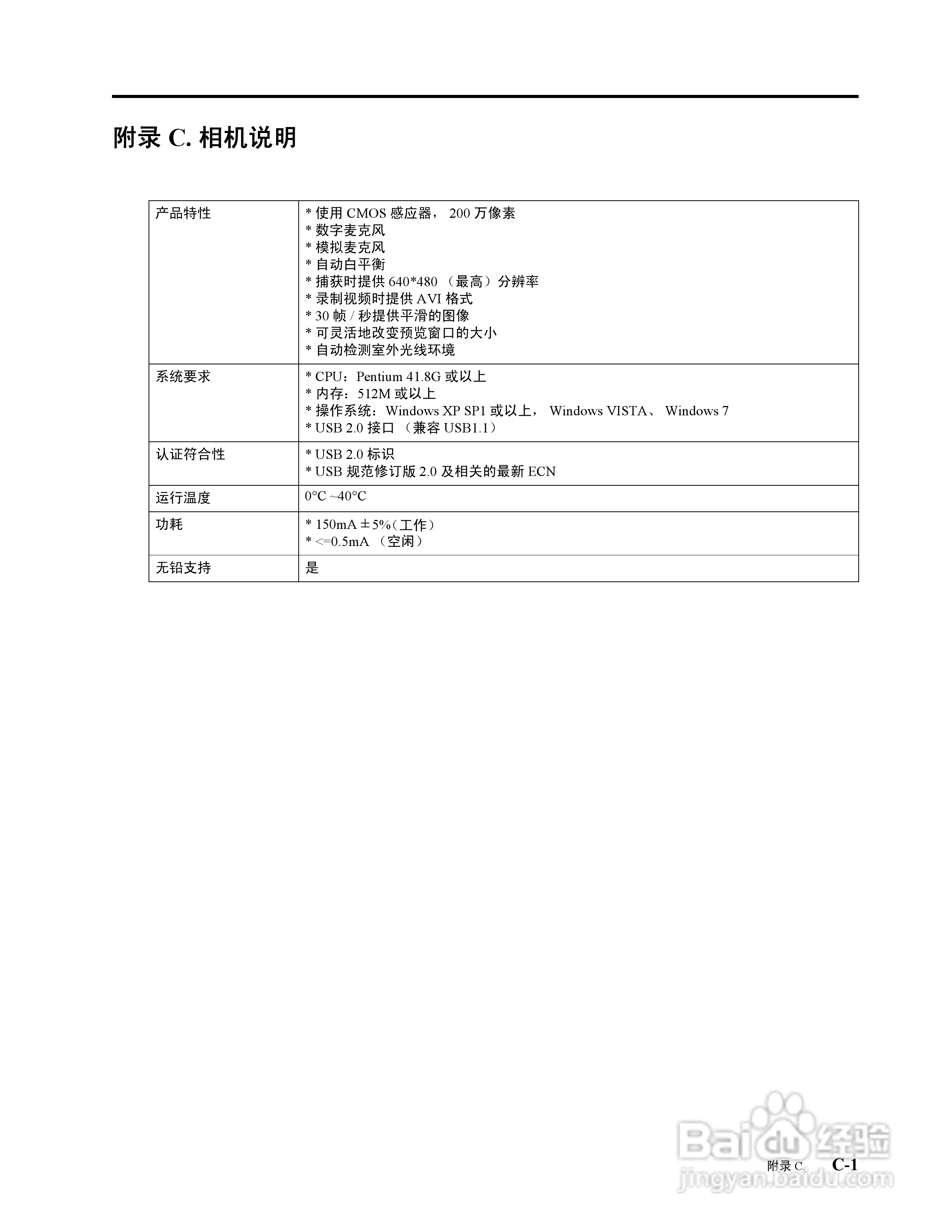 联想L2461x液晶显示器使用说明书:[4]