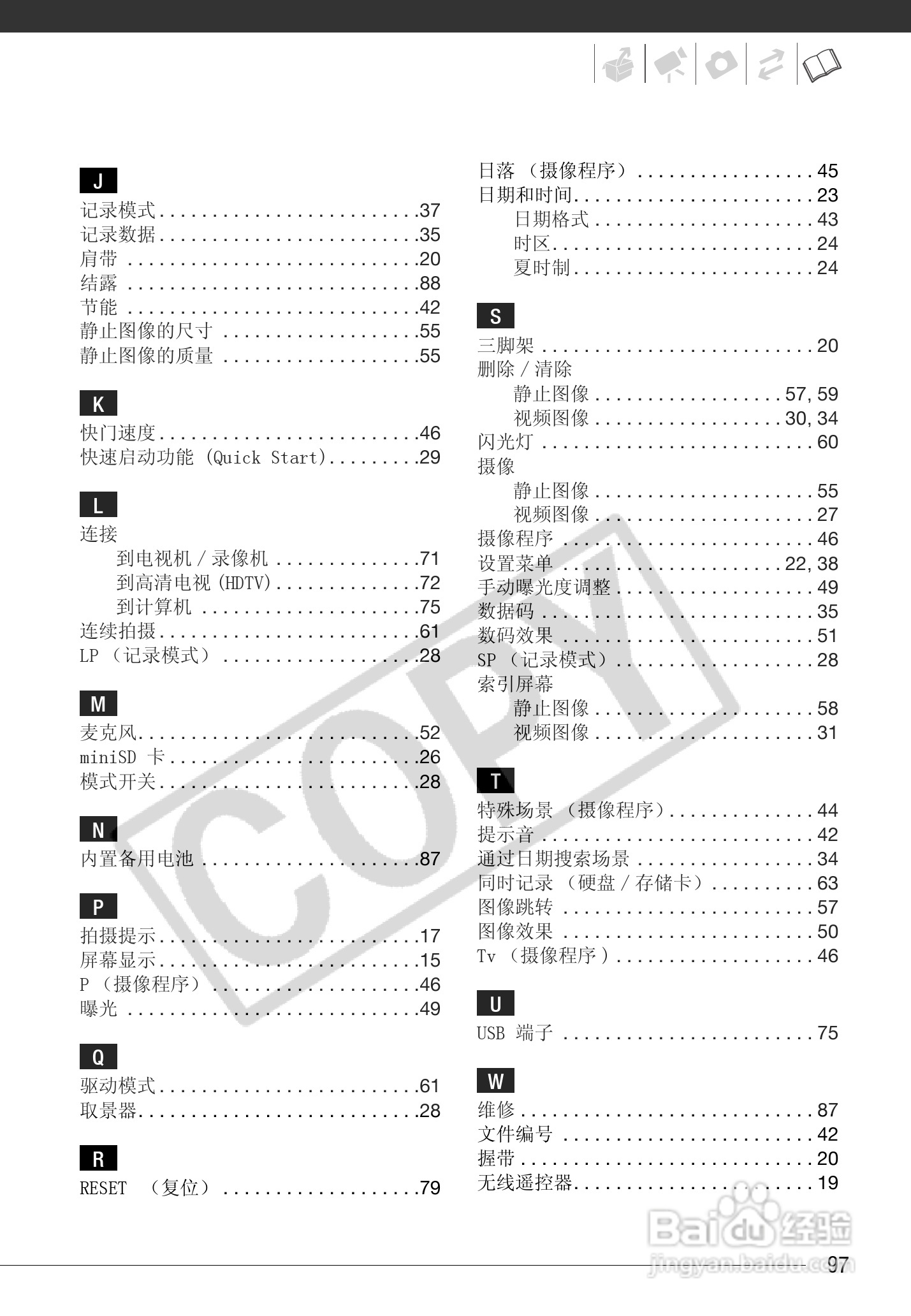 佳能HG10数码摄相机使用说明书:[10]
