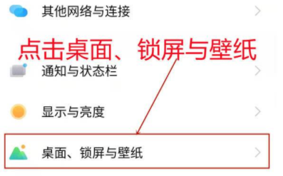 vivox70怎么关闭全局搜索