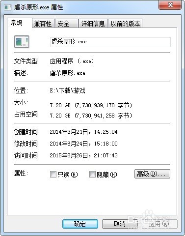 用U盘拷贝大于4G文件的方法