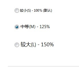 如何把桌面的文件放大或缩小