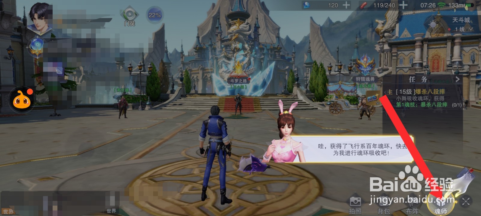 斗罗大陆魂师对决的小舞如何吸收飞行系魂环