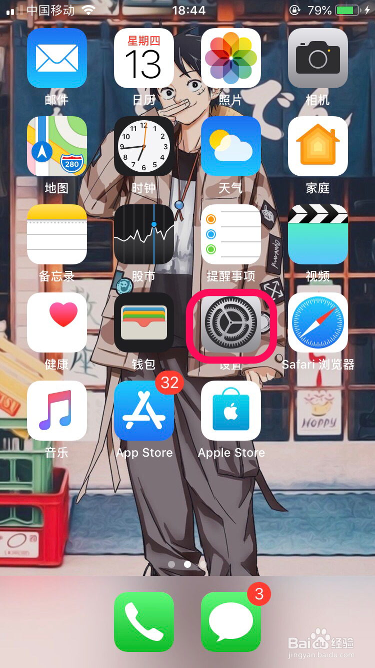 iphone关闭拍照声音