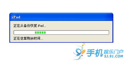 iTunes备份和恢复iPad备忘录等资料