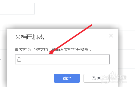 怎么给excel文件加打开和编辑密码