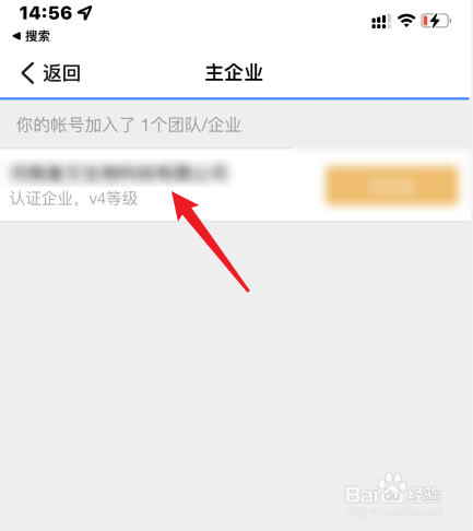 钉钉怎么改主企业