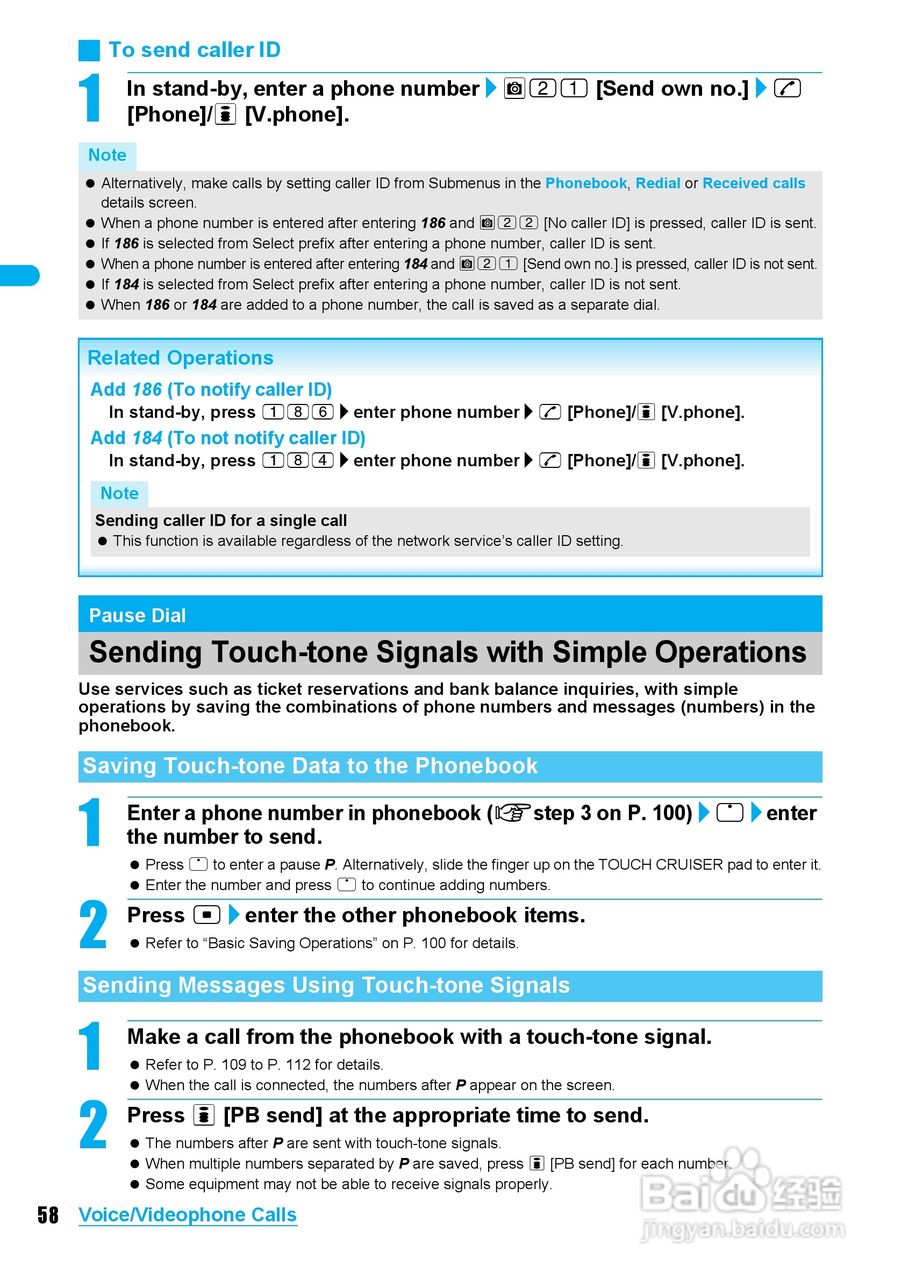 DoCoMo SH904i移动电话说明书:[6]