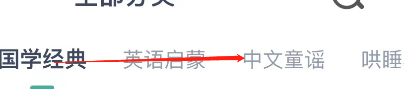 常青藤爸爸查看中文童谣