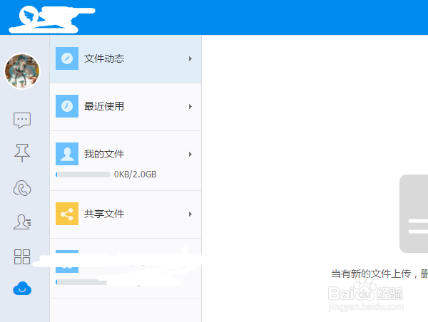 电脑上钉钉如何创建内部群聊