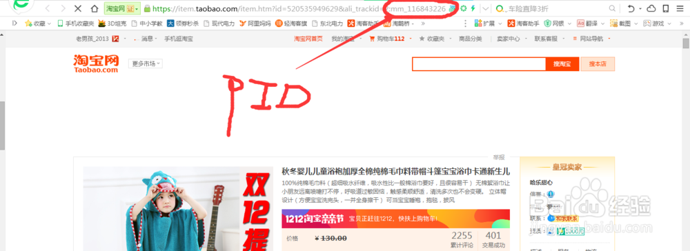 淘客如何获取PID(最全，新手必看，强烈推荐！)