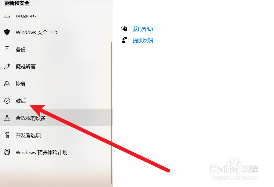 win10系统激活