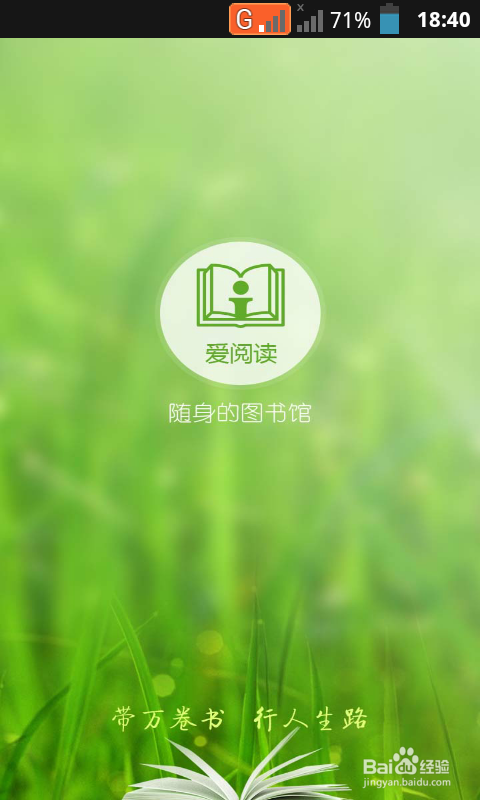 如何在手机上下载自己喜欢的小说