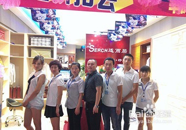 适而居有哪些经营支持？