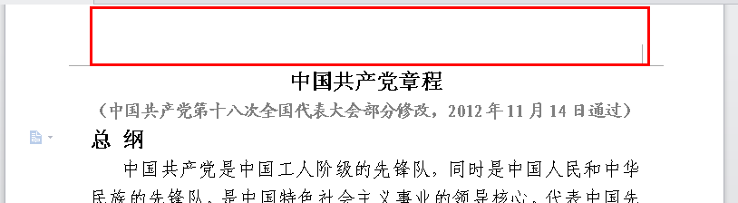 WPS晋级攻略：[1]删不掉的水印
