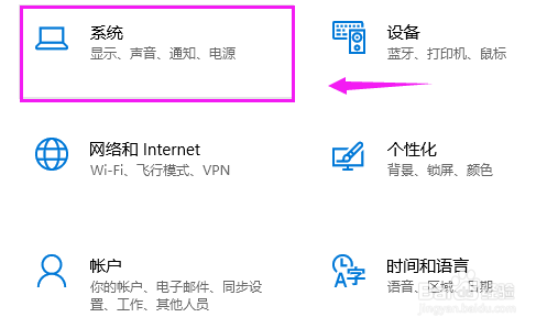 win10设置电脑屏幕是否熄屏?