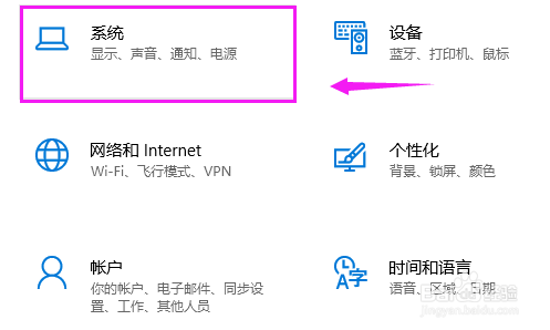 win10设置电脑屏幕是否熄屏？