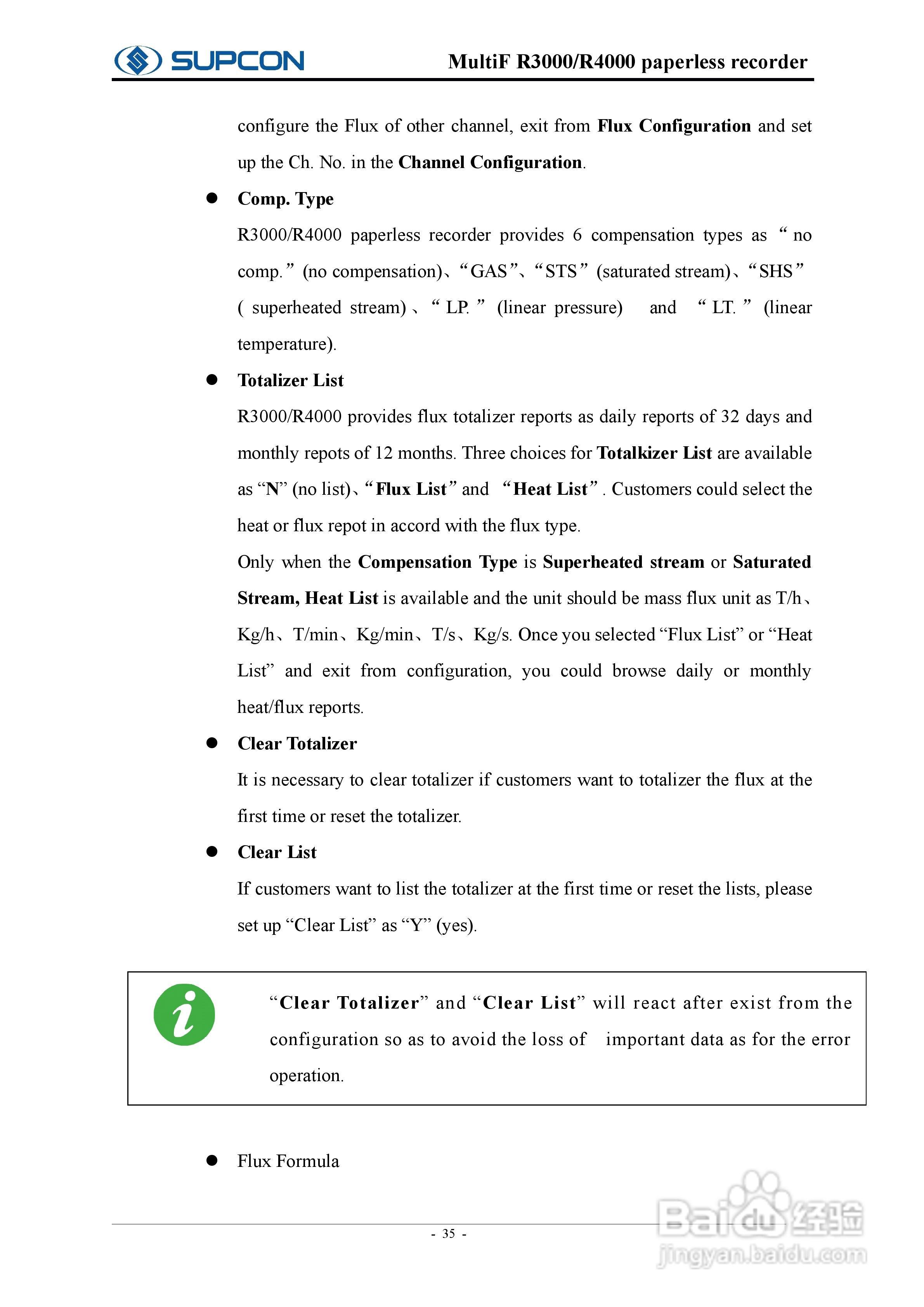 志禾工业R3000记录器操作手:[5]
