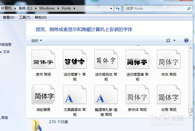 如何安装漂亮的字体字体