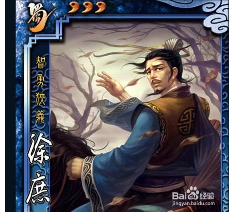 三国杀徐庶技能详解