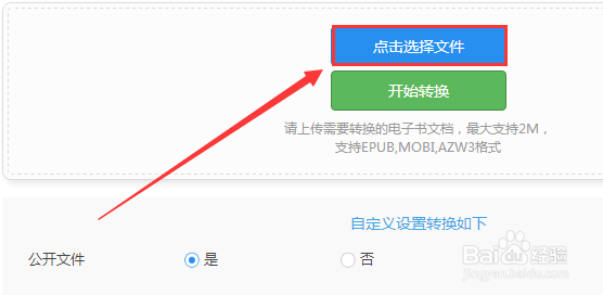 如何将常用的电子书格式转换成txt文本格式