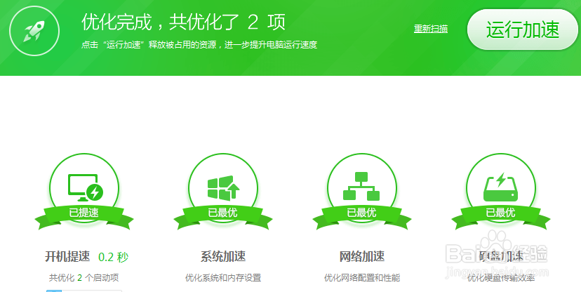 360安全卫士10.0怎么用