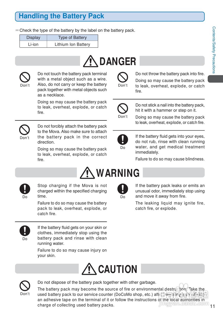 DoCoMo SO213iWR移动电话说明书:[2]