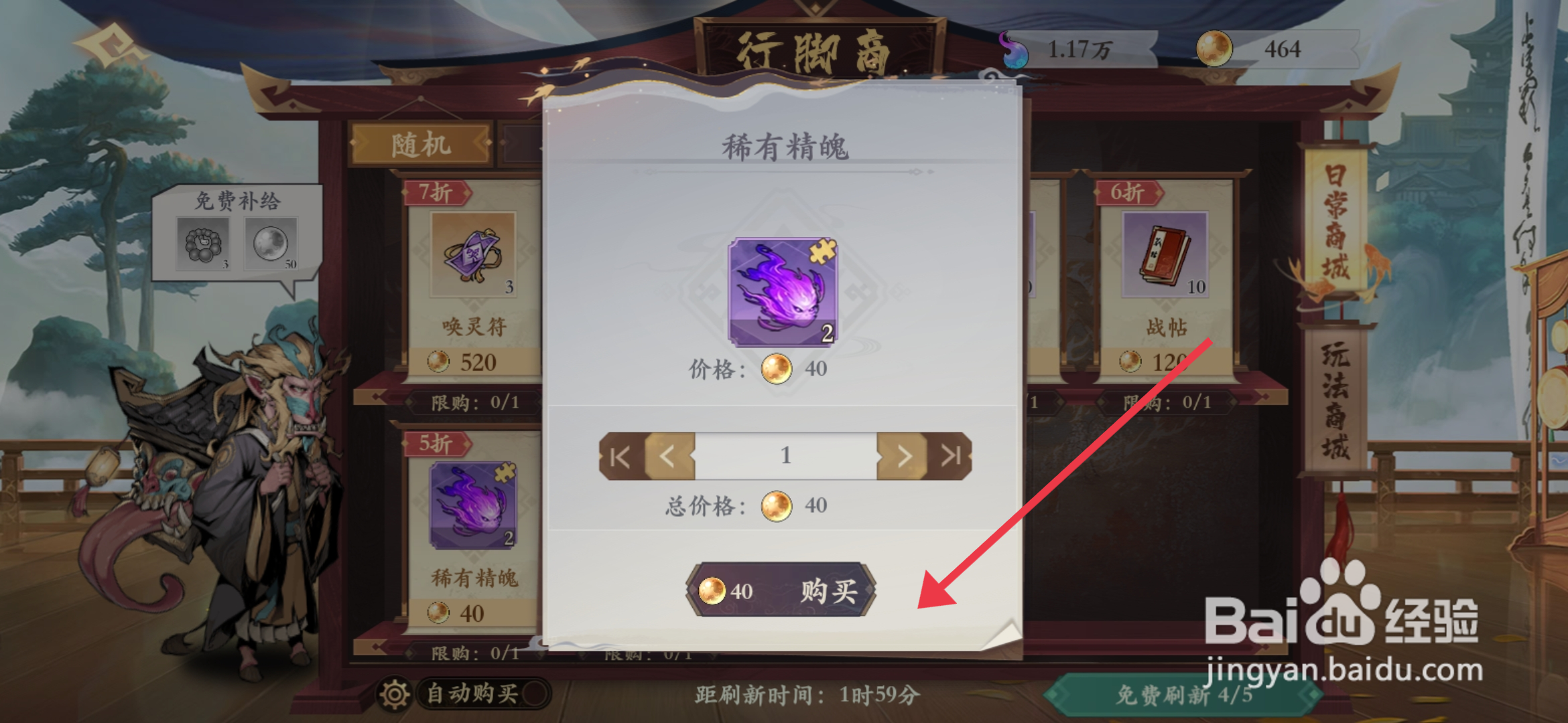 怎么获得稀有精魄花语卷手游