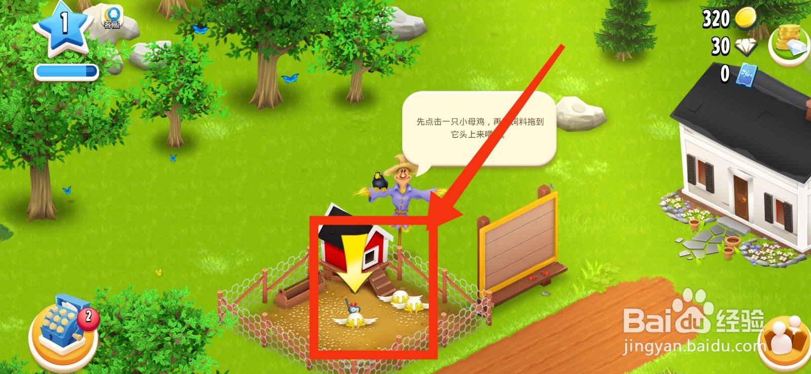 卡通农场给母鸡喂饲料的攻略