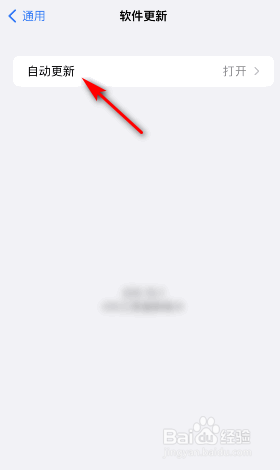 怎么关闭苹果11ios15系统
