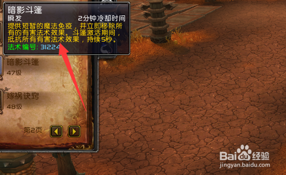魔兽世界9.15盗贼怎么打火法