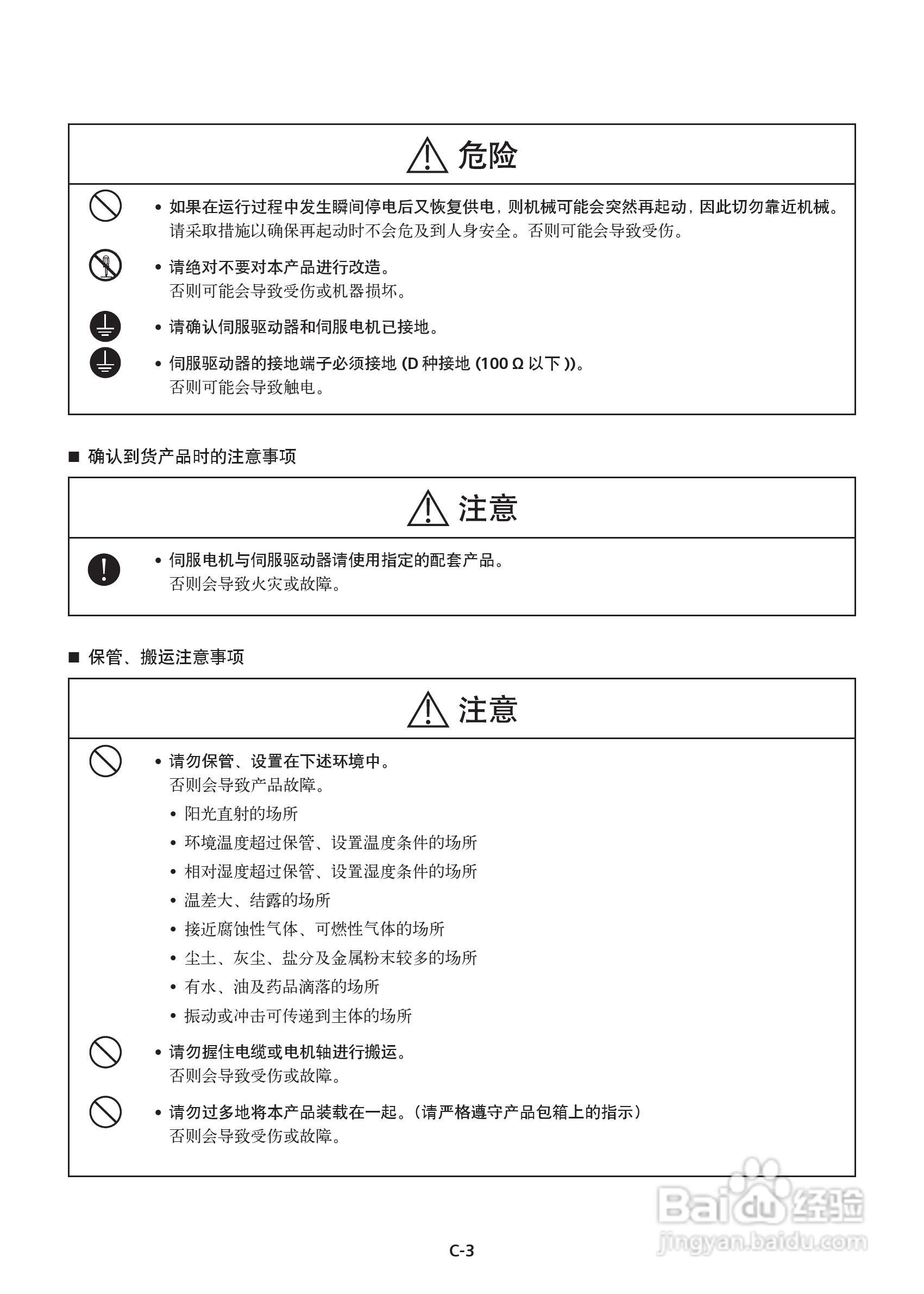 西门子 SINAMICS V80司小型伺服驱动器操作手册:[1]