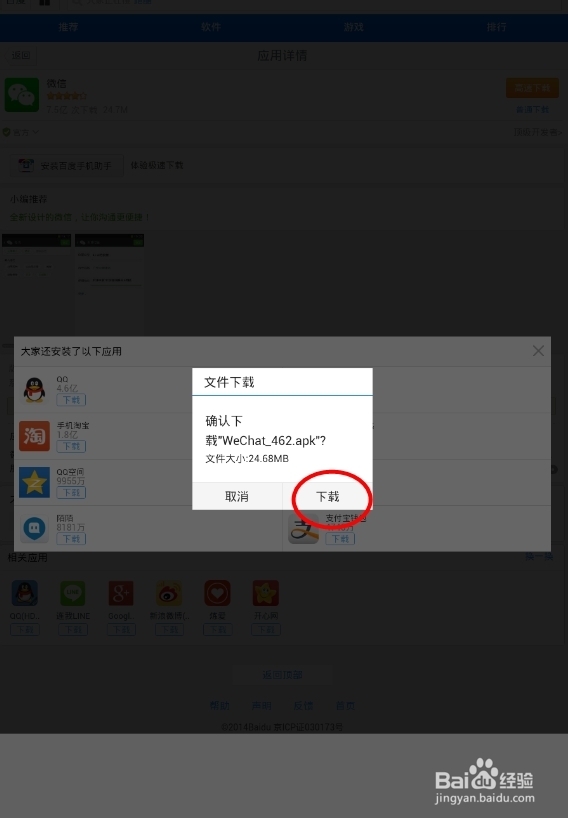 微信怎么分享音乐给朋友